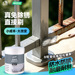 雨虹涂佳佳免打磨铁锈转化防锈灰白栏杆铁门防腐翻新金属专用油漆