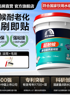 雨虹背胶双组份瓷砖胶强力粘合剂空鼓专用胶修复修补膏背胶粘结