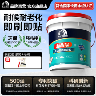 雨虹背胶双组份瓷砖胶强力粘合剂空鼓专用胶修复修补膏背胶粘结