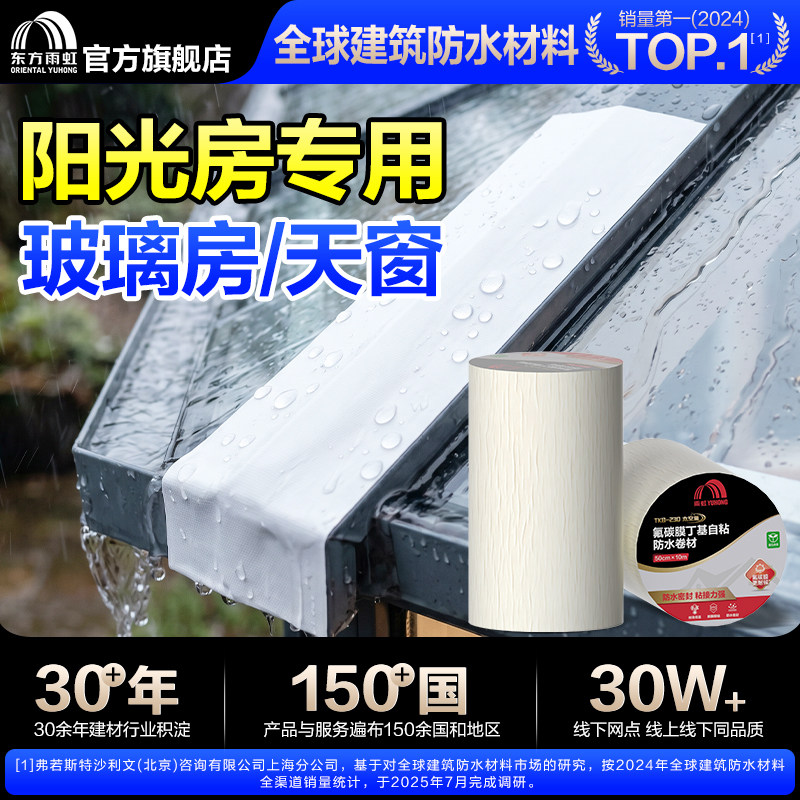 雨虹防水补漏材料屋顶丁基防水胶带强力卷材房顶自粘贴止漏水胶布