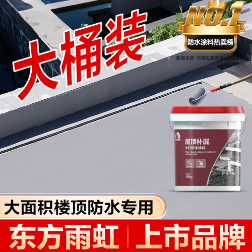 漏水包退，16倍耐老化，暴雨克星