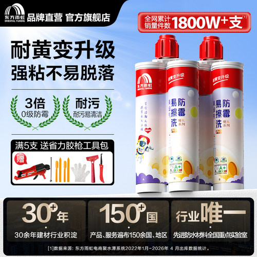雨虹防霉耐黄美缝剂！官方推荐!!