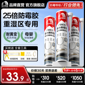 东方雨虹防霉防水厨卫玻璃胶