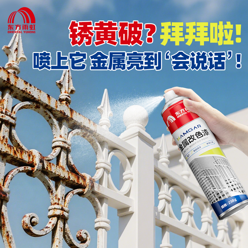 东方雨虹黑白灰补色自喷金属漆
