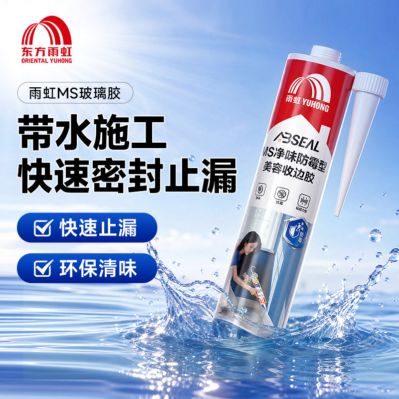 雨虹玻璃胶，带水施工，快速止漏图片