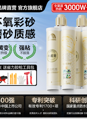雨虹美缝剂环氧彩砂瓷砖地砖专用填缝剂施工工具防水胶勾缝卡诺里
