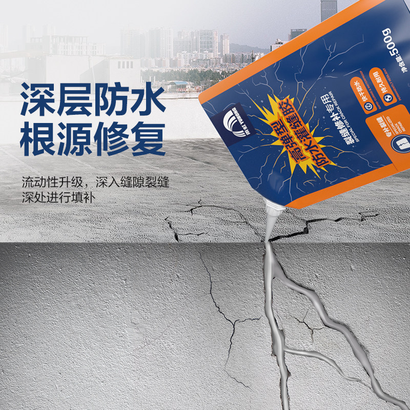 东方雨虹灌缝胶防水胶补漏裂缝修补屋顶防水补漏水泥地面墙体缝隙