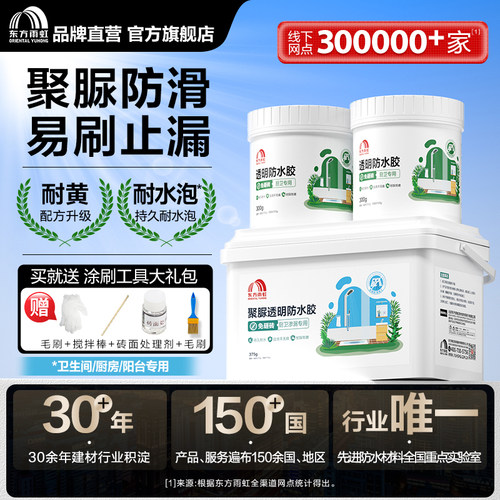 【重磅单品】免砸砖三大技术升级