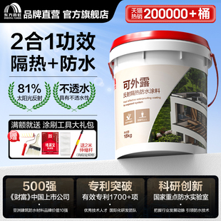 东方雨虹屋顶防水补漏材料楼顶止漏外墙房顶裂缝堵漏专用涂料室外