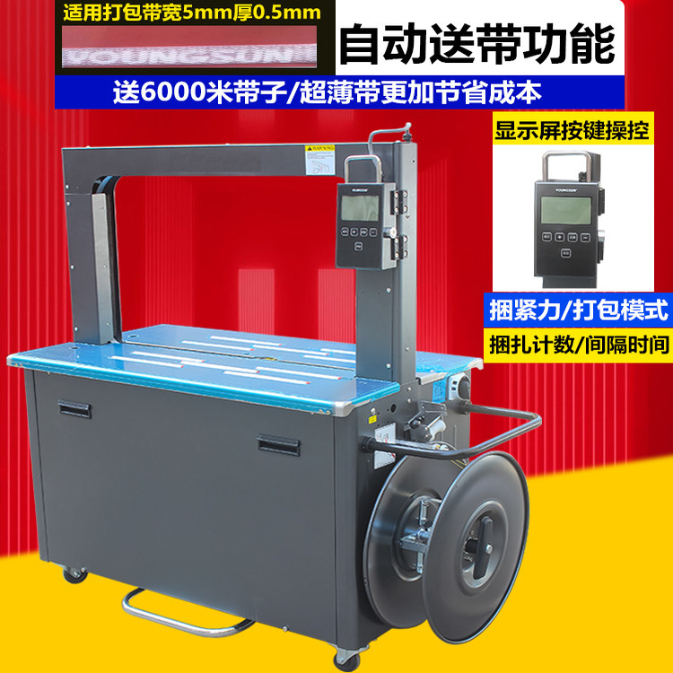 封箱打包一体机全自动打包机热熔捆扎机MH-X201纸箱pp带塑料带打捆机打带机打包器全自动捆扎机封箱打包机