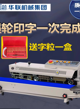 封口机FRBM-810自动连续墨轮油墨印字生产日期铝箔塑料食品茶叶商用薄膜自动封口机 原装正品