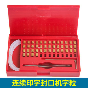 墨轮印字封口机字粒封口机配件810 塑料薄膜生产日期印 980 1010