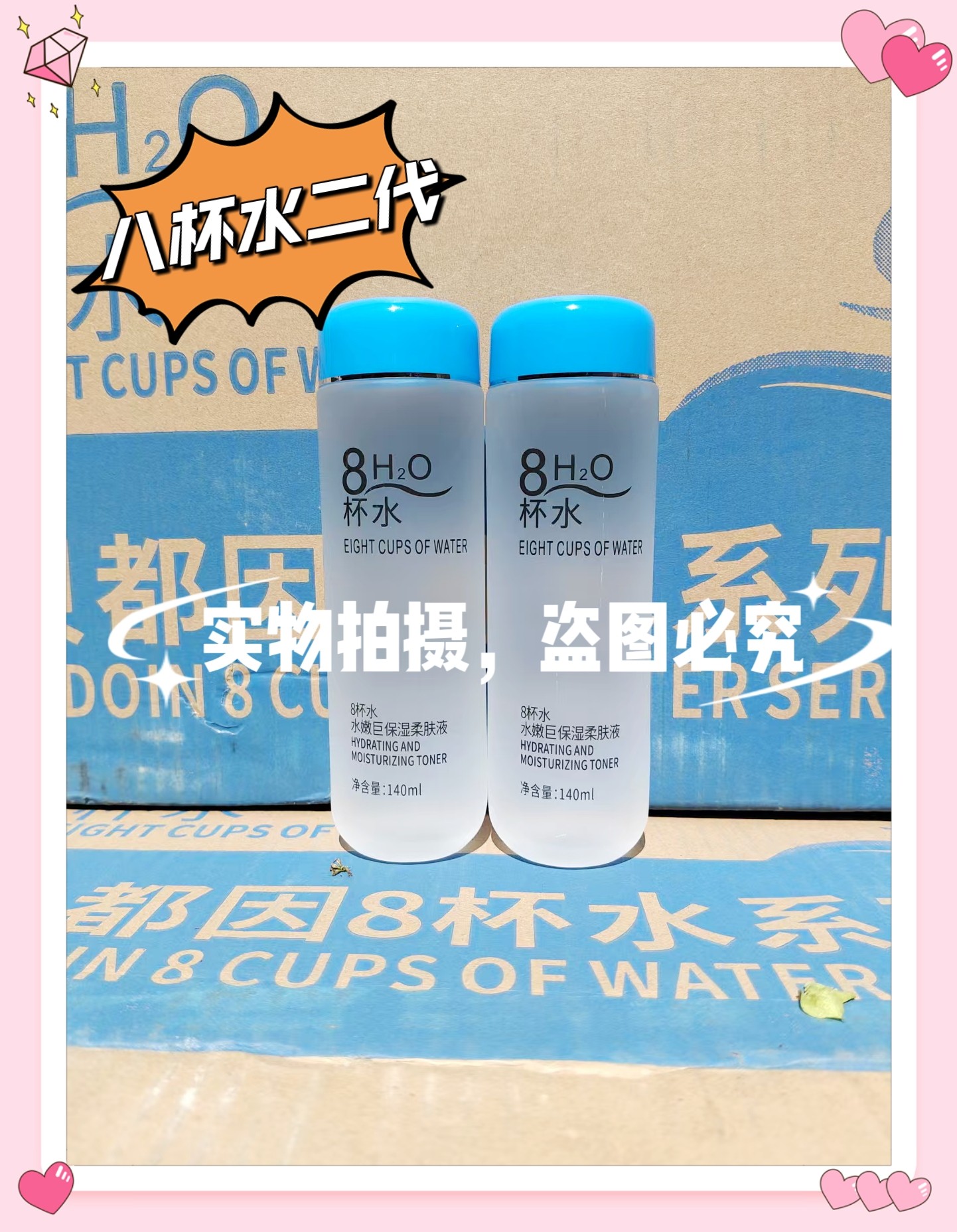 正品贝都因八杯水水嫩巨保湿柔肤面部护理套装