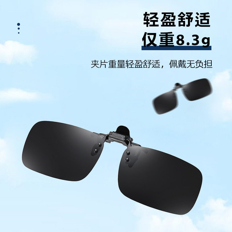 夹片偏光太阳镜男女近视墨镜夹片司机开车茶色眼镜夹片式墨镜
