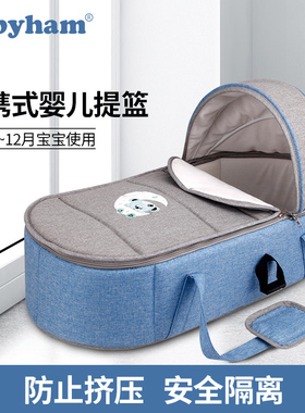 新生婴儿提篮车载外出便捷摇篮折叠睡篮宝宝床中床月子安全床篮子