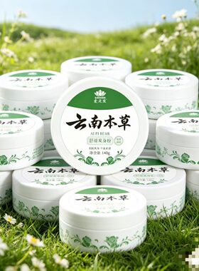 成人痱子痒爽身粉私处潮湿热痒止汗大腿根摩擦淹红出汗多老年人