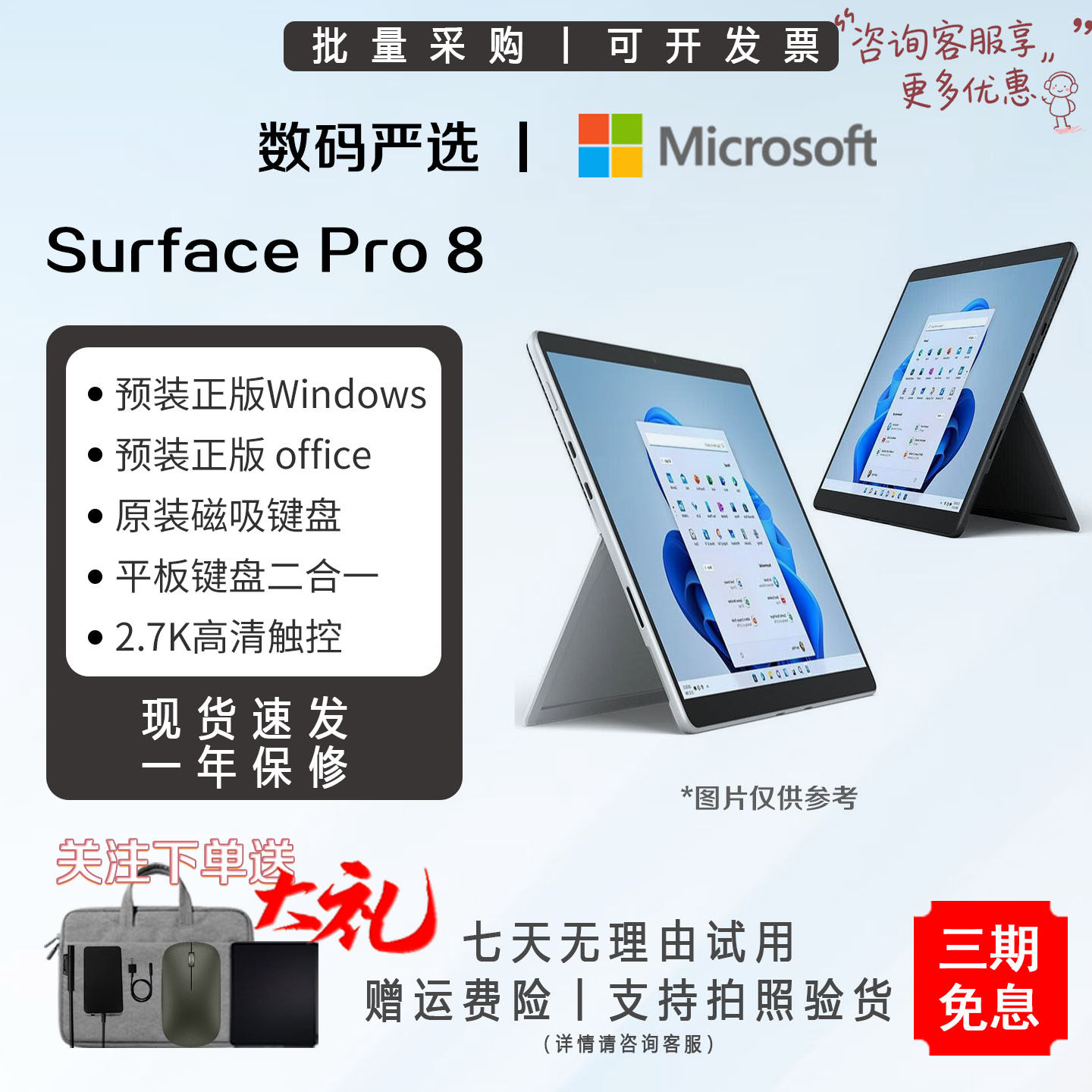 Microsoft/微软 SURFACE Pro7+/8/9平板电脑二合一Windows笔记本