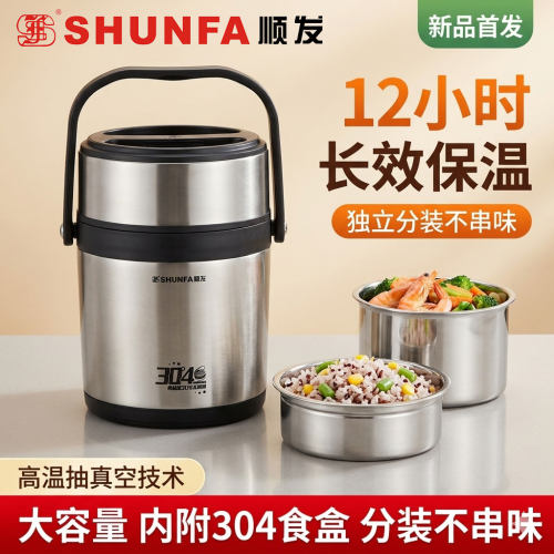 顺发304不锈钢保温桶旅行
