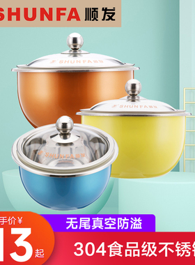 顺发304不锈钢高真空保温16-18-20cm汤碗汤盆加深加厚玻璃盖彩色