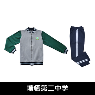 塘栖二中校服春秋运动装