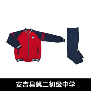 安吉二中校服春秋运动装