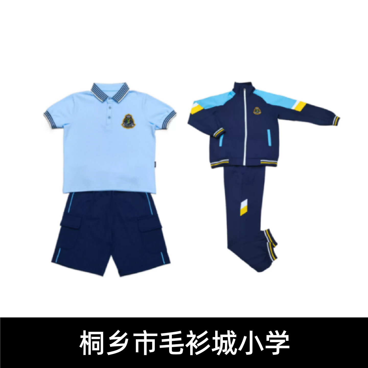 毛衫城小学校服夏装春秋运动装