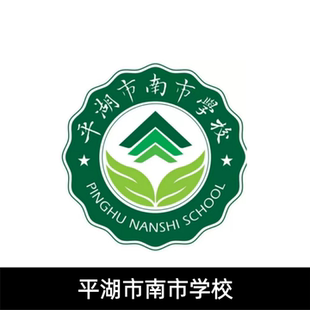 平湖市南市学校校服小学部夏装春秋运动装