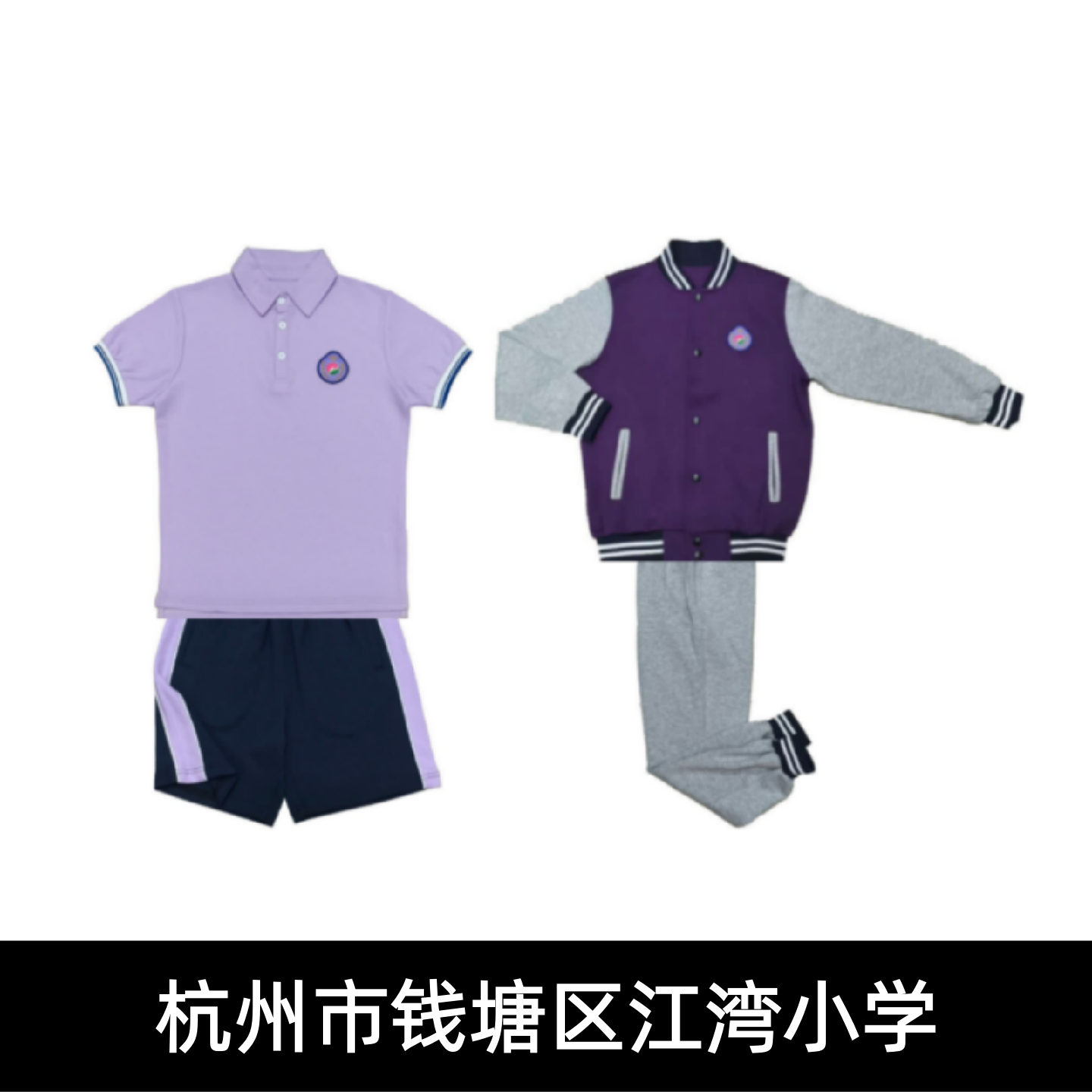 江湾小学校服夏装春秋运动装英伦风正装礼服