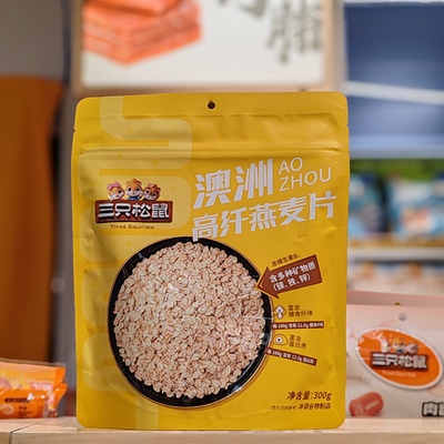 三只松鼠澳洲燕麦片300g*2袋装富含膳食纤维热冲麦片早餐晚餐补充
