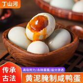 咸鸭蛋正宗流油海鸭蛋起沙流油咸香可口营养即食真空包装