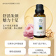 诸葛扶摇玫瑰当归精华油肝油滋养气血补肝血体虚眼睛累干中医芳疗