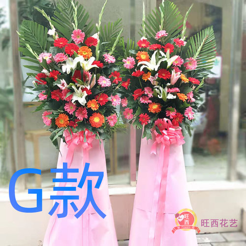 开业花篮开张展会盐城鲜花店送花滨海县阜宁县射阳县花圈鲜花快递