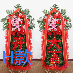 乔迁花篮开业展会娄底鲜花店送花涟源市双峰县新化县花圈鲜花速递