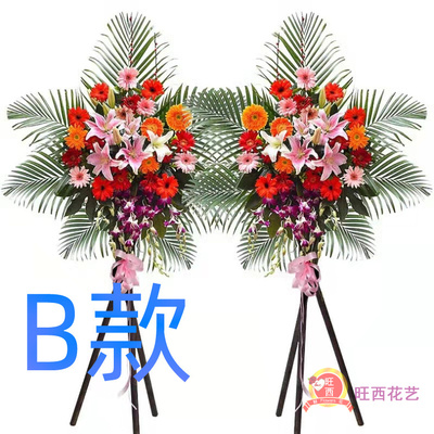 开业花篮演出年会平顶山鲜花店送花鲁山县郏县舞钢市花圈鲜花快递