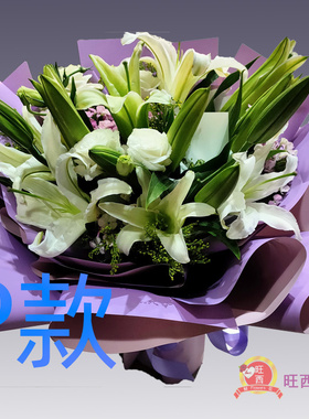 表白生日白百合福建宁德花店送花古田县屏南县寿宁县同城鲜花速递