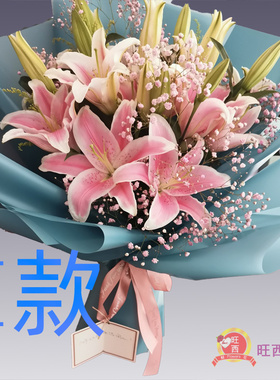 生日表白求婚粉百合北京花店送花宣武区朝阳区丰台区同城鲜花快递