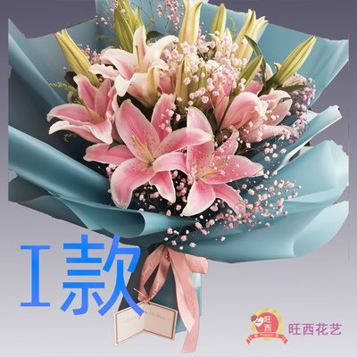生日表白祝寿百合河北石家庄花店送花桥东区桥西区新华区同城快递