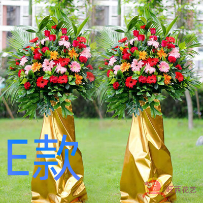 乔迁花篮开业展会都匀同城送花店瓮安县独山县平塘县花圈鲜花速递