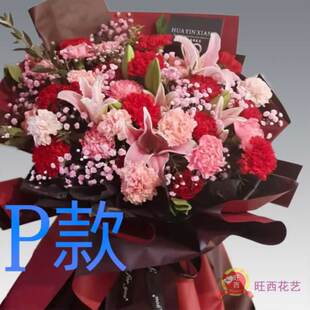生日贺寿康乃馨吉林吉林花店送花舒兰市磐石市昌邑区同城鲜花速递