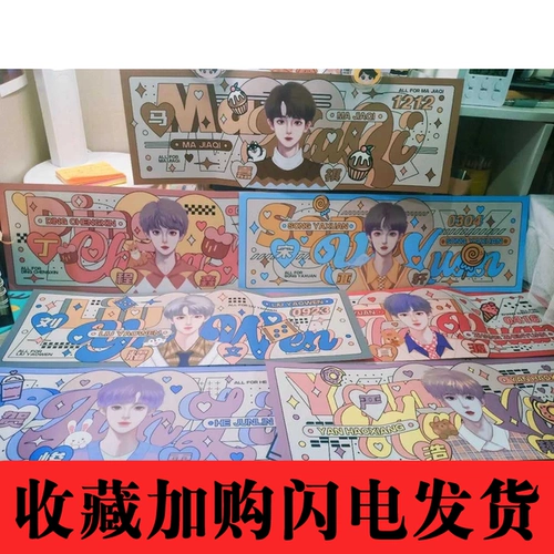 Tnt Era молодежная группа ручной бумажной системы песня Yaxuan Liu Yaowen Ma Jiaqi Ding Chengxin He Junlin Gift