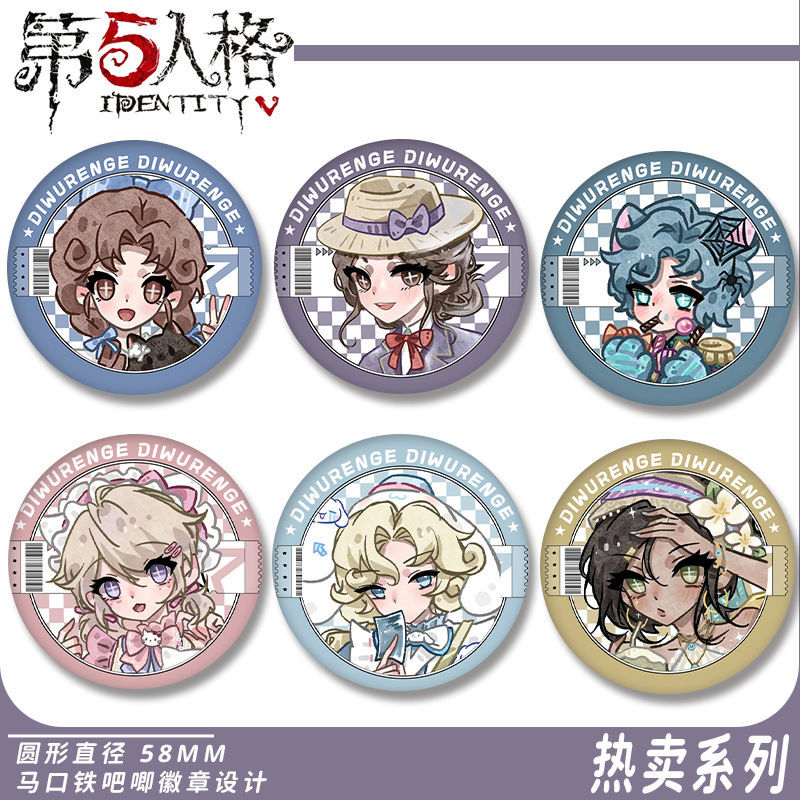 第五人格徽章医生佣兵园丁约瑟夫术师同款吧唧挂件精美谷子送礼