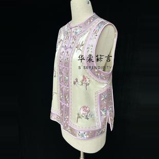 华裳苏言 淡紫色真丝手绣马甲