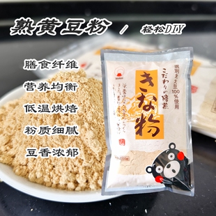 日本火乃国熟制黄豆粉年糕蛋糕驴打滚糍粑奶茶烧烤烘焙打糕大豆粉