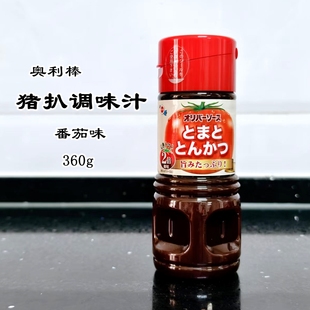 日本进口伍斯特番茄味猪扒酱调味汁炸猪排酱料汁照烧奥利棒烤肉酱