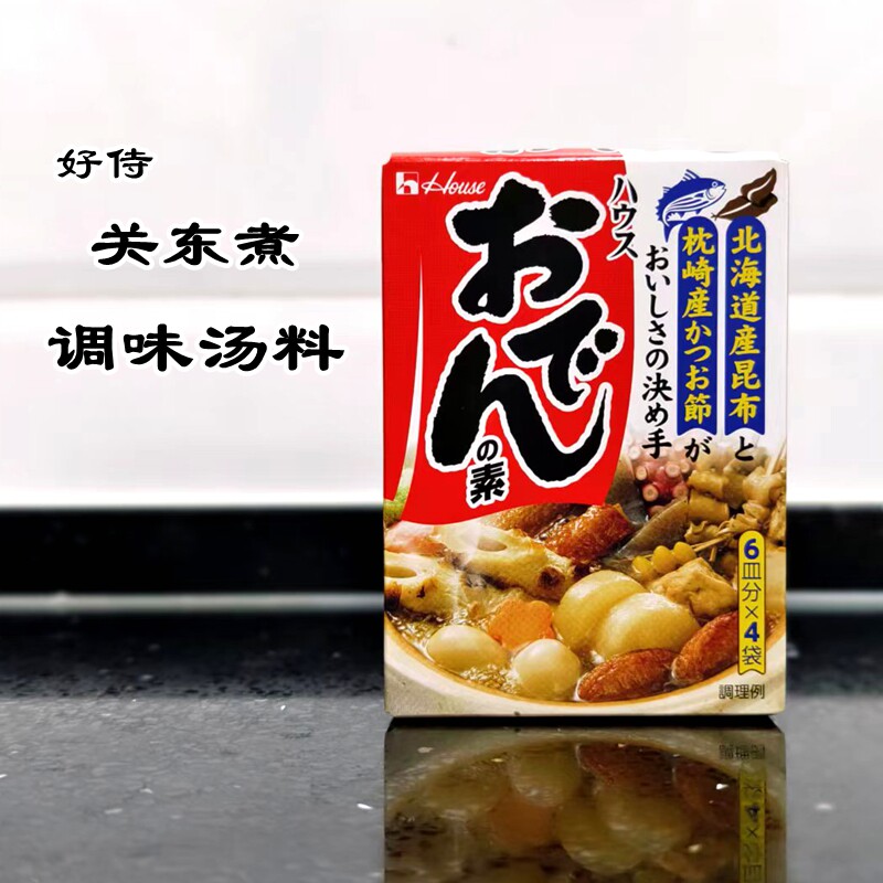 日本进口好侍关东煮汤料日式寿喜锅汤料包火锅底料调味料炖煮料包