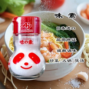 日本原装味之素味精进口宝宝熊猫瓶谷氨酸孕妇儿童调味料辅食提鲜