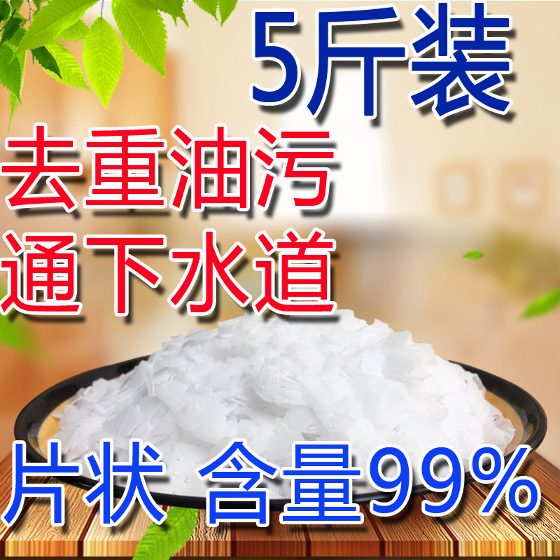 吸抽油烟机清洗剂 强力去油剂 厨房下水道重油污清洁剂5斤包邮