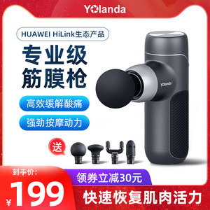 yolanda迷你筋膜枪mini 云康宝肌肉放松颈膜枪按摩器男女十大品牌