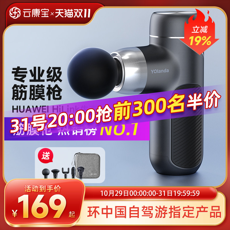 云康宝迷你筋膜枪mini yolanda肌肉颈膜枪专业级颈椎按摩器男女用怎么样,好用不?