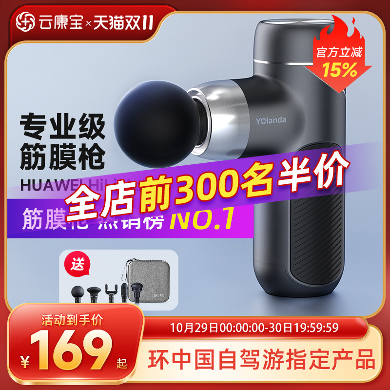 云康宝迷你筋膜枪mini yolanda肌肉颈膜枪专业级颈椎按摩器男女用怎么样,好用不?